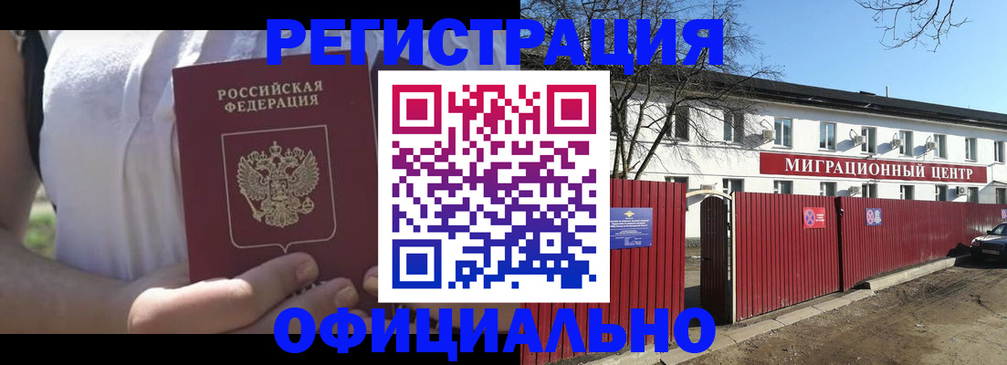 прописка паспорт в Мытищах