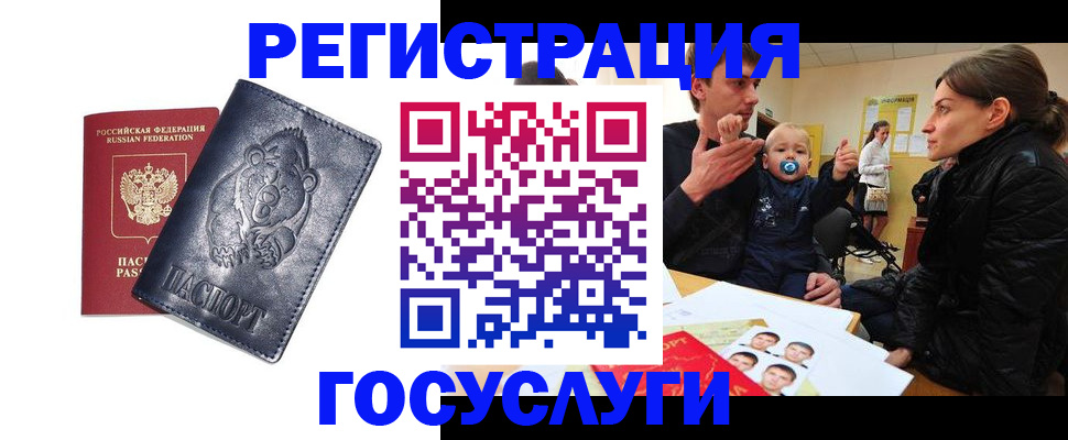 временная прописка в Мытищах