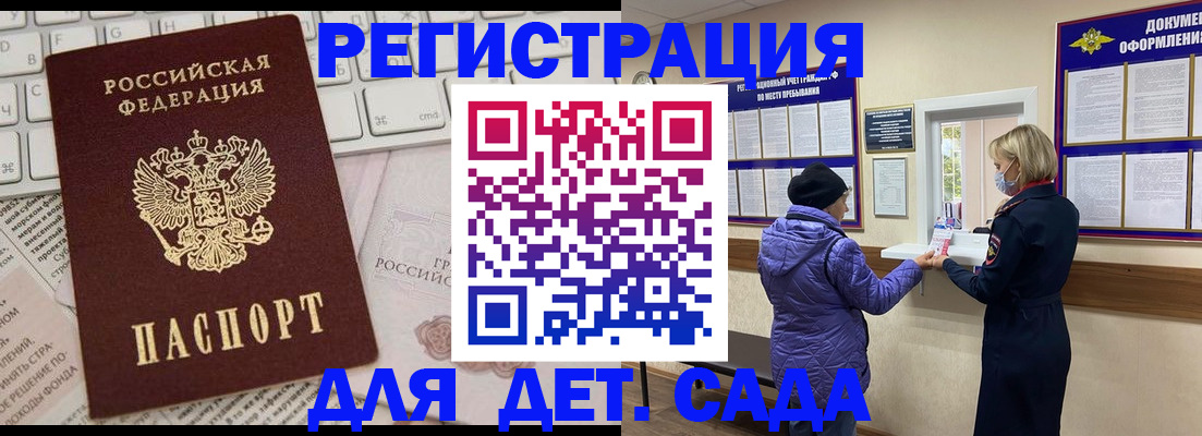 временная регистрация собственник в Мытищах